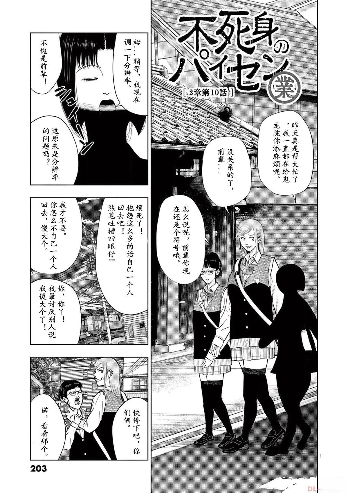 2部10话0