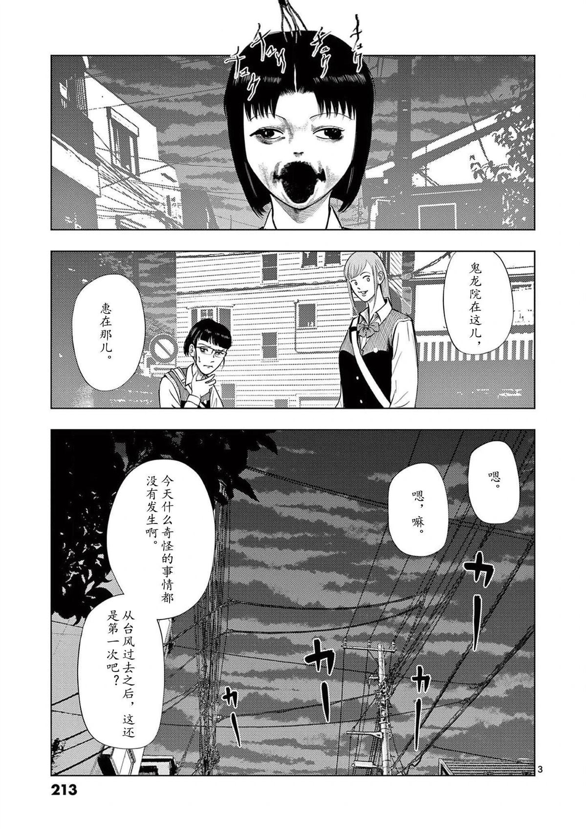 2部10话10