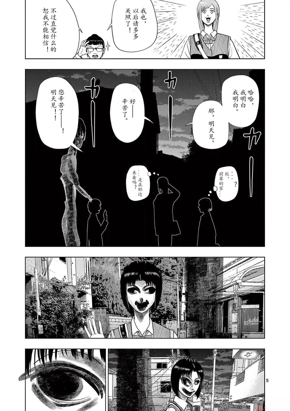 2部10话12