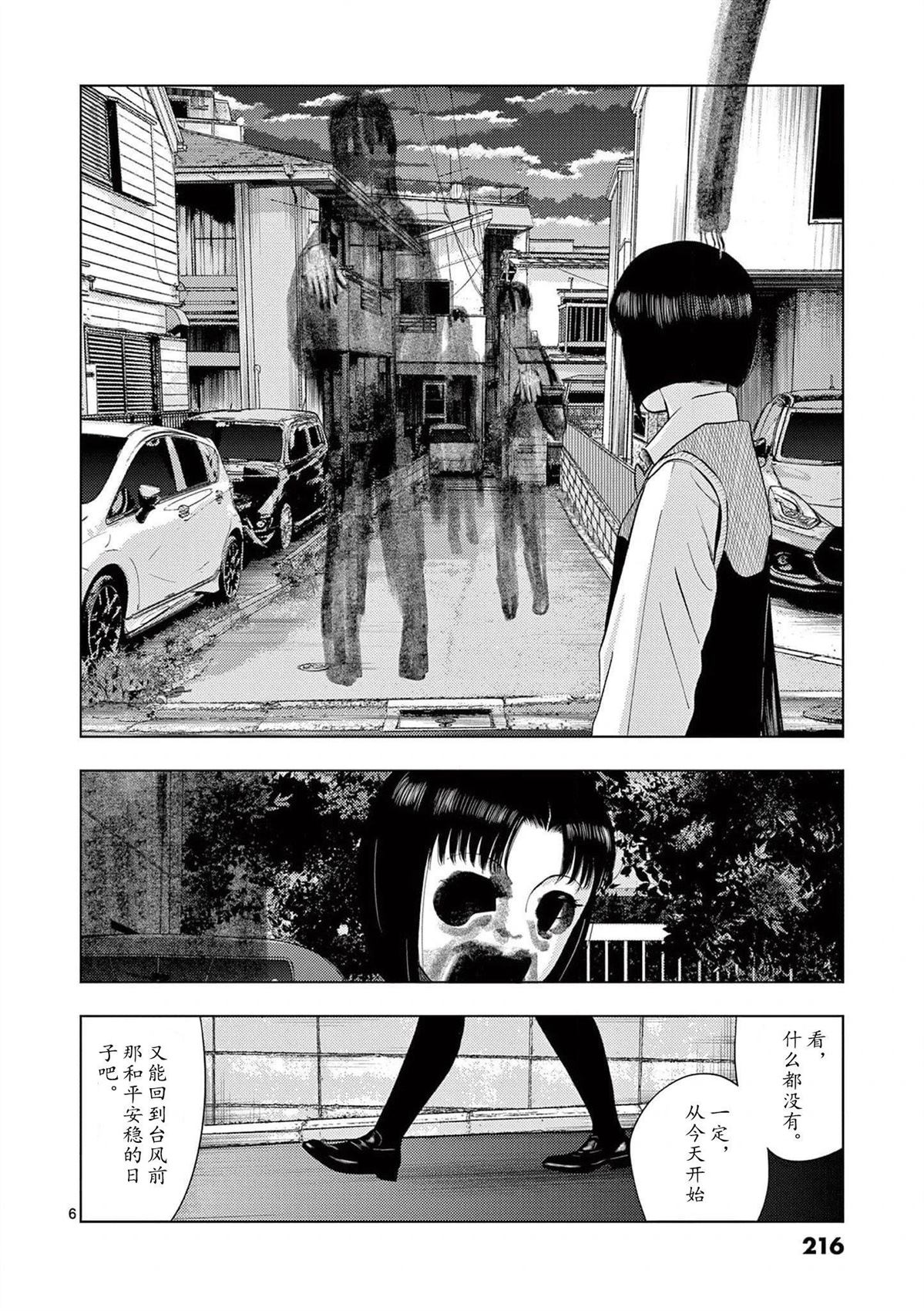 2部10话13