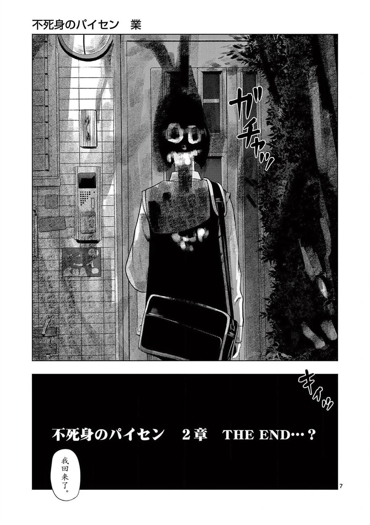 2部10话14