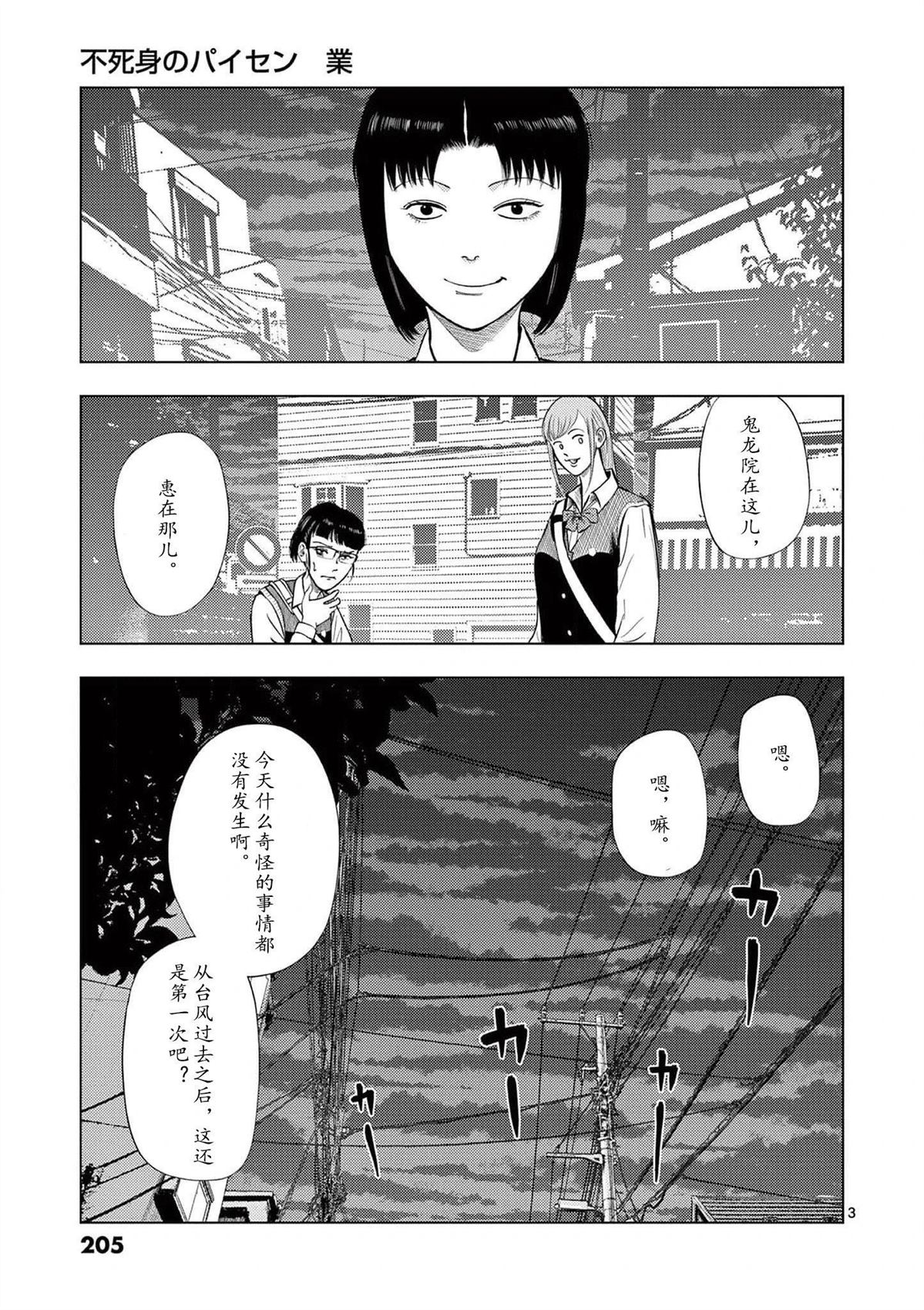 2部10话2