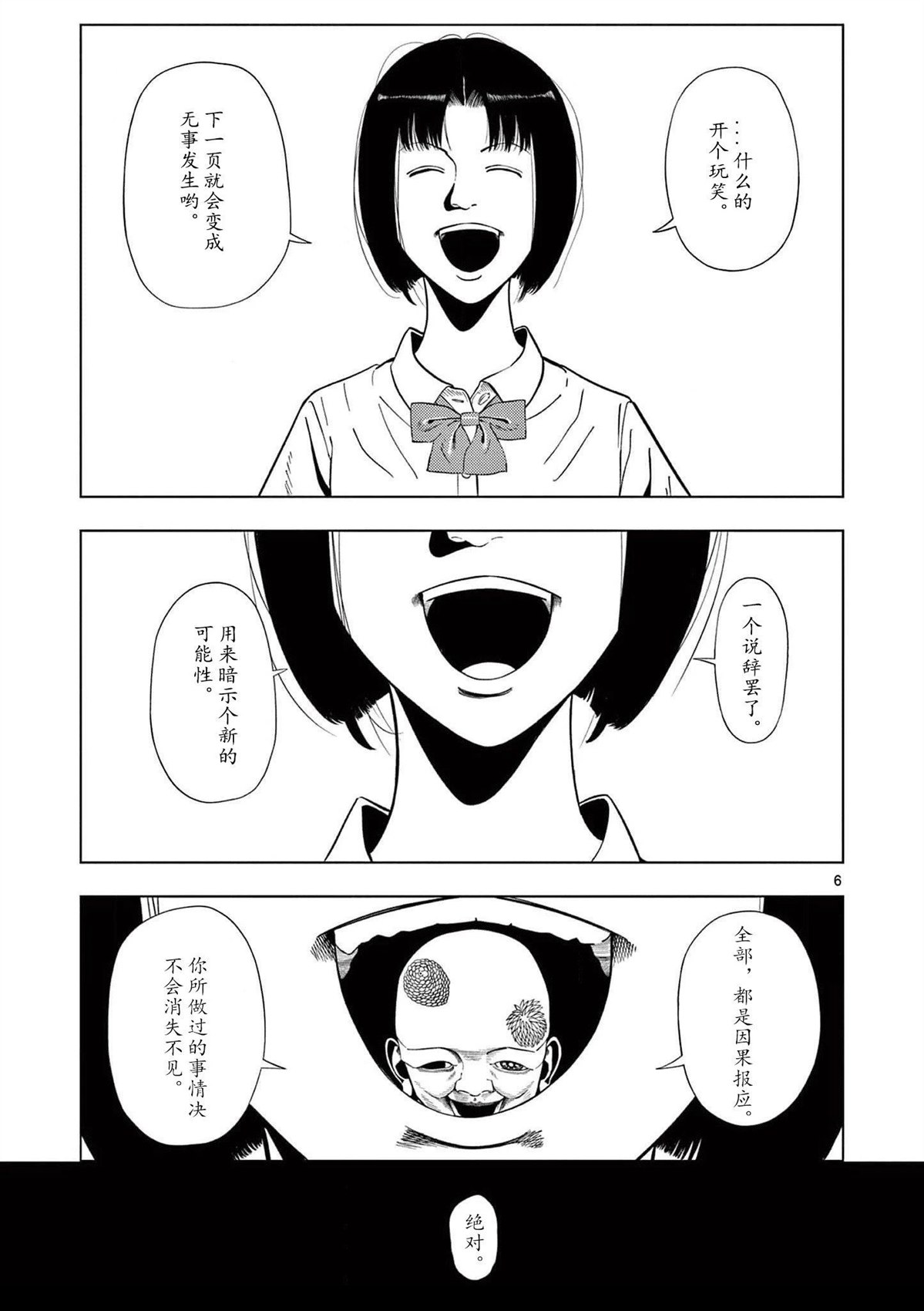 2部10话20