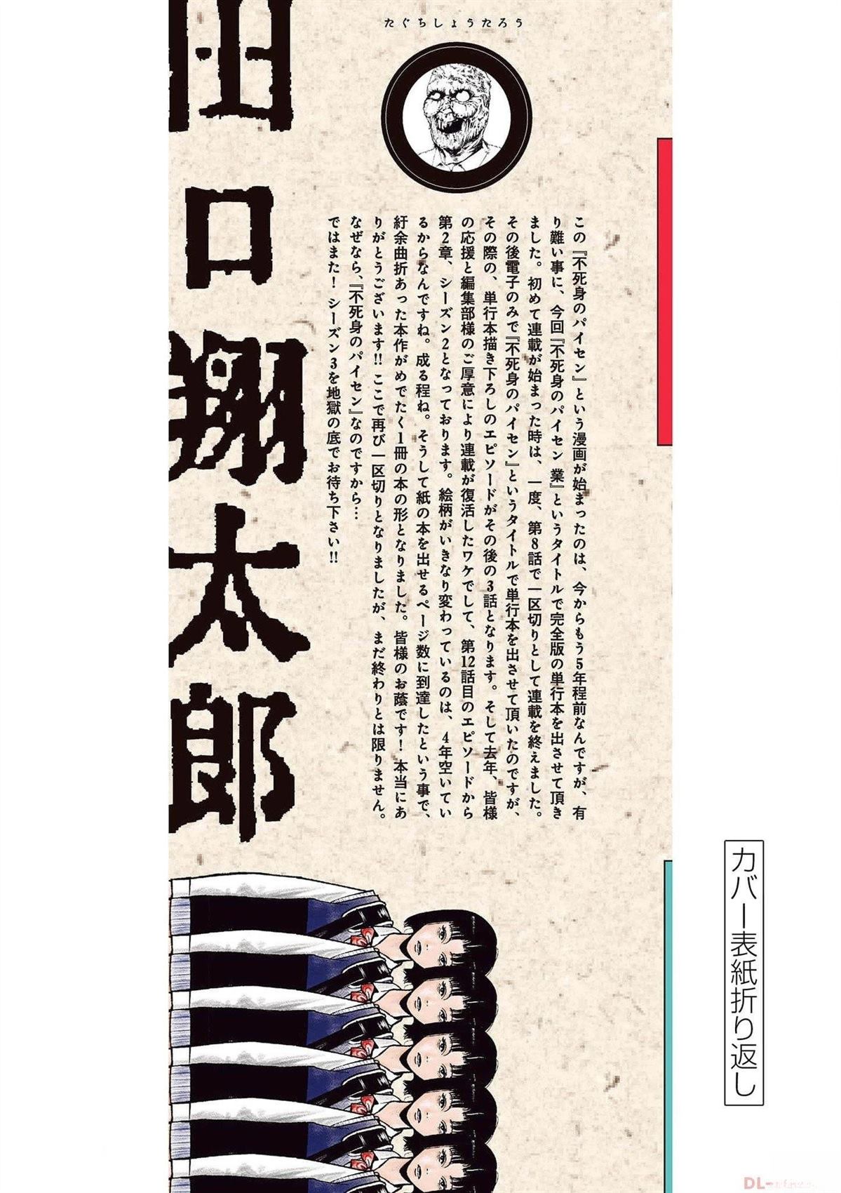 2部10话21