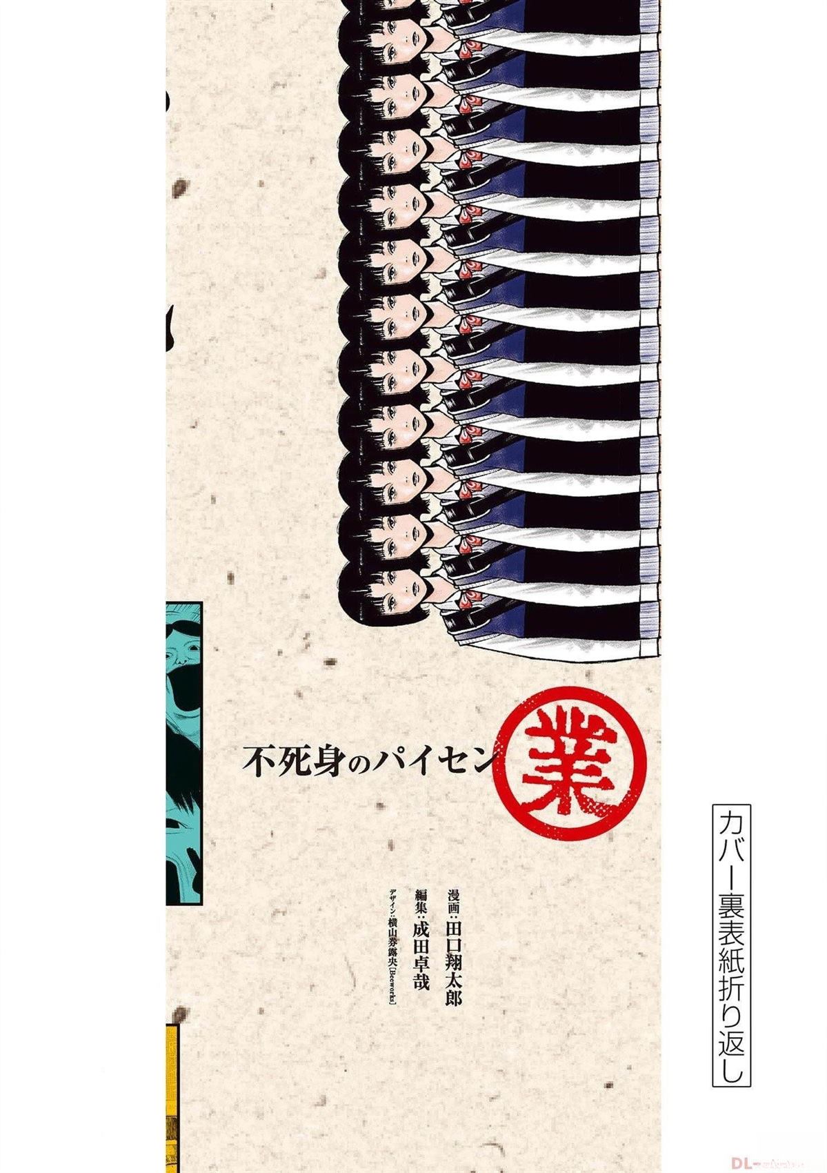 2部10话22