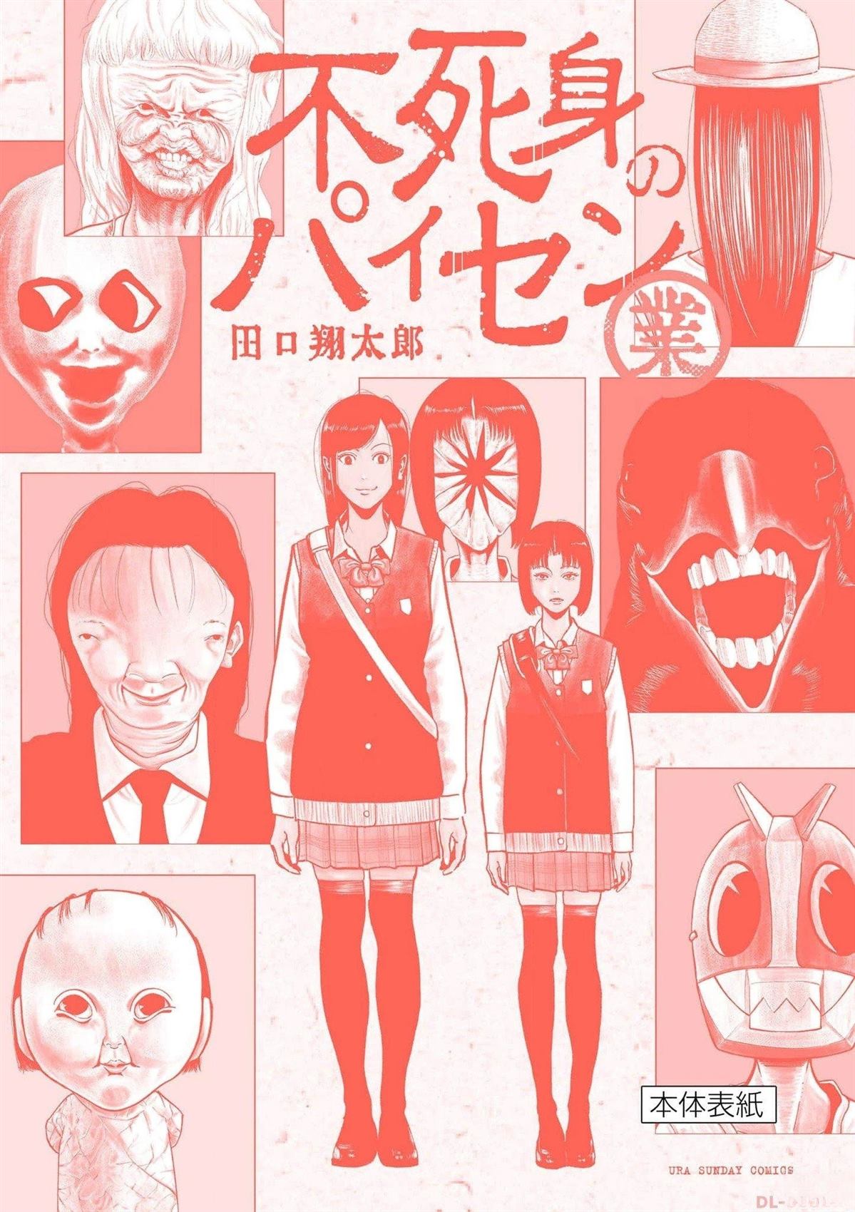 2部10话23
