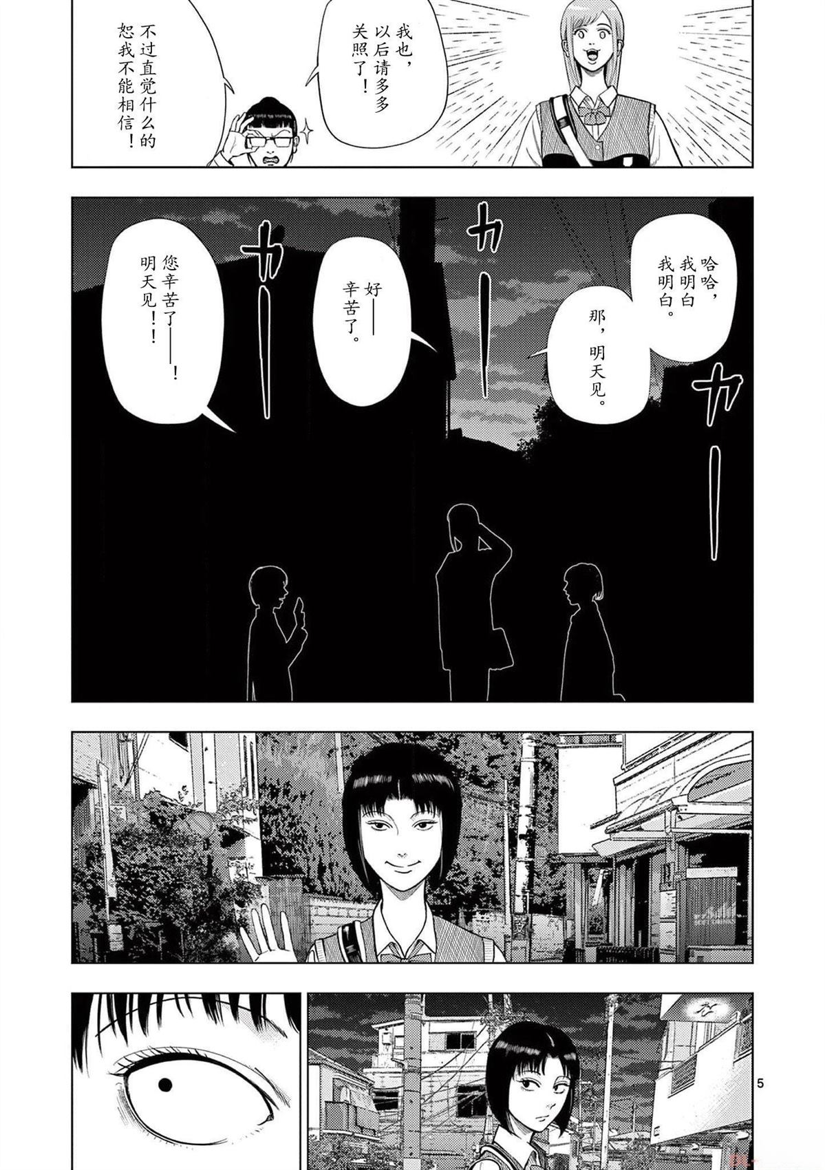 2部10话4