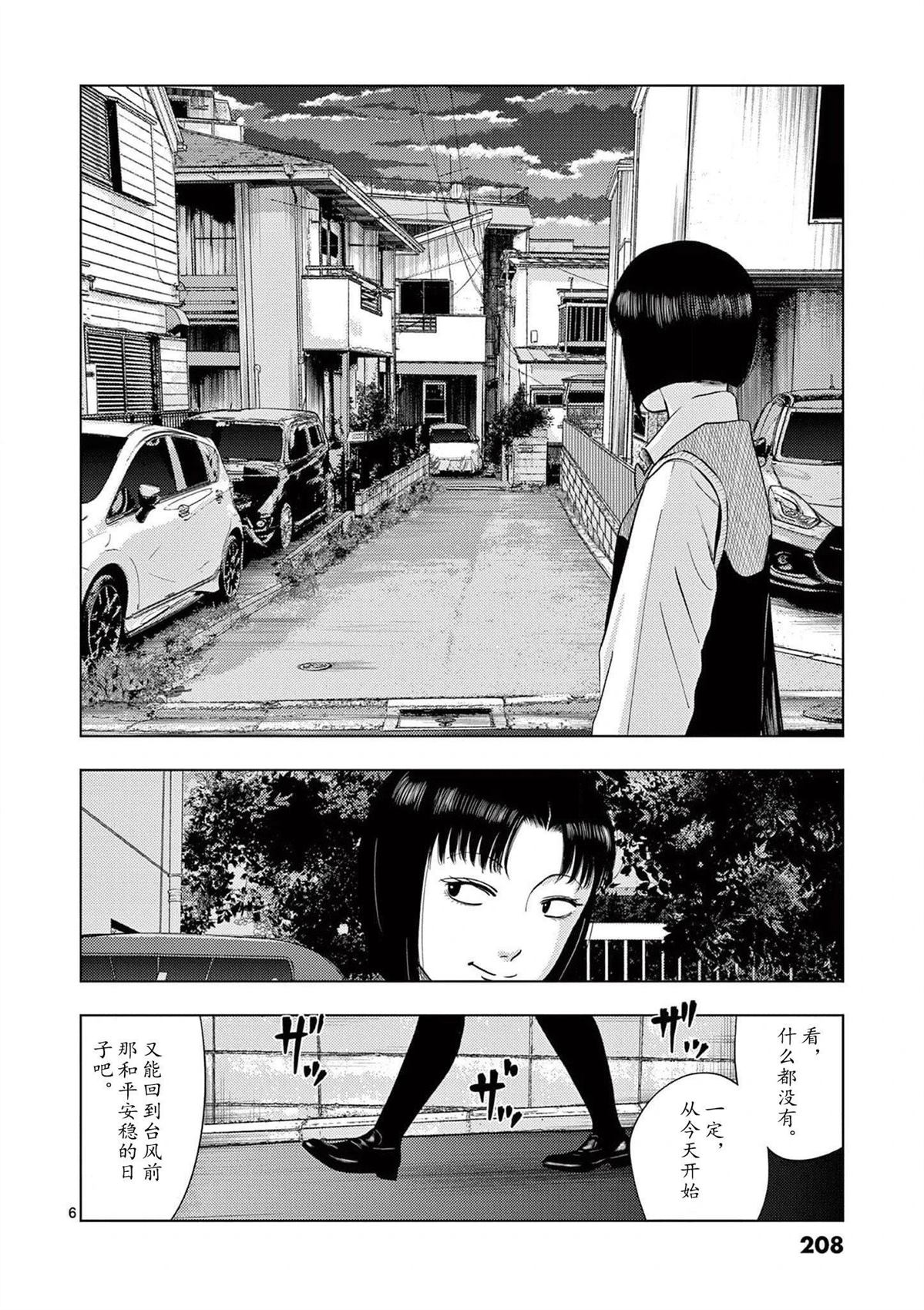 2部10话5