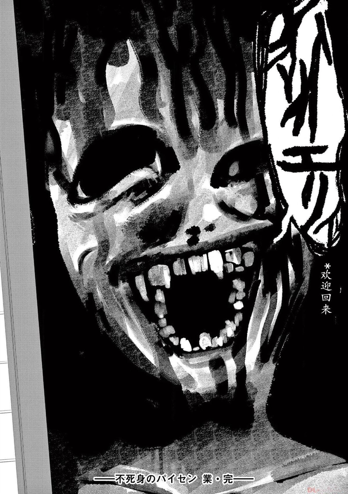 2部10话7