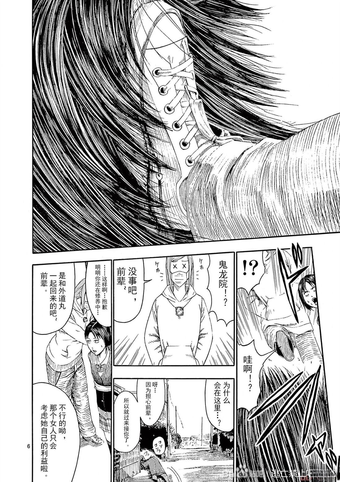 EX036