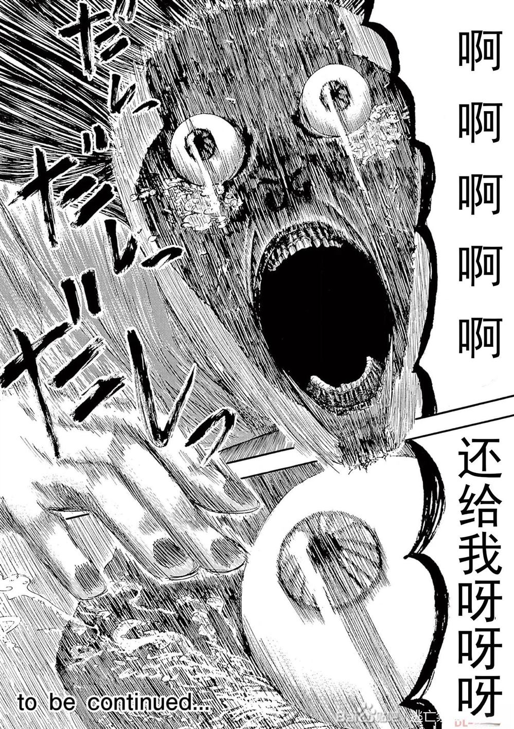 EX038