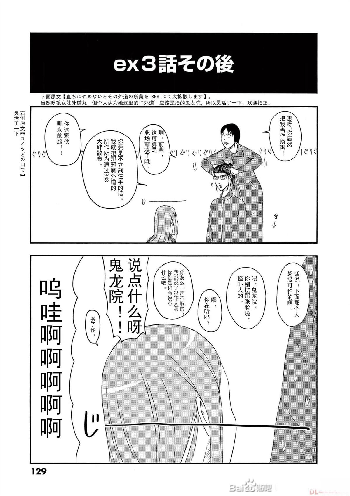 EX039