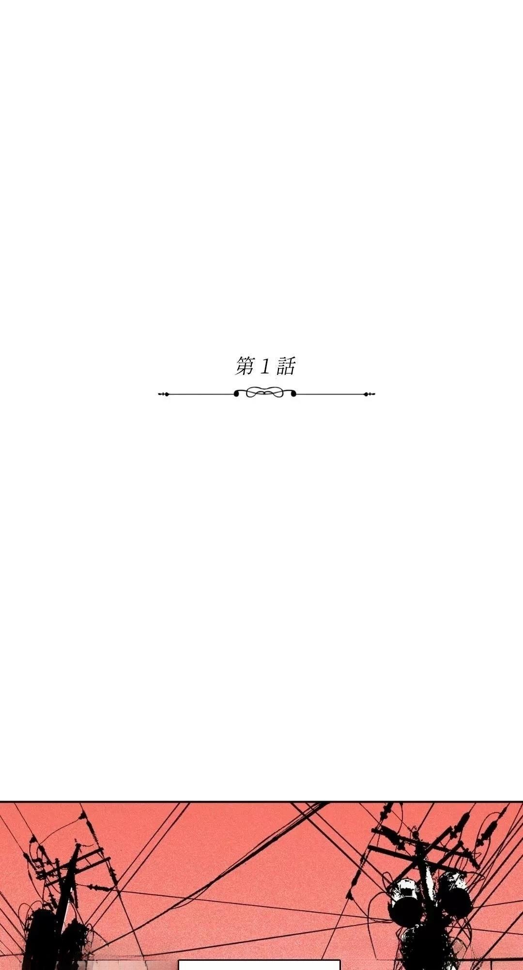 第1话0