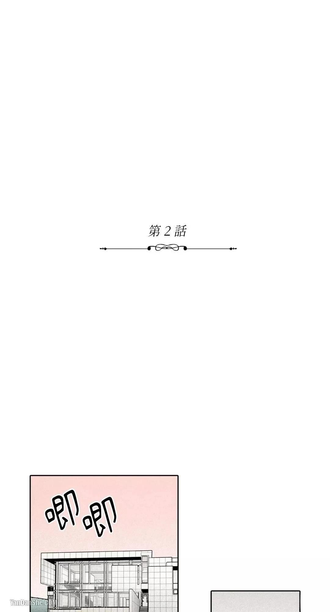 第2话0