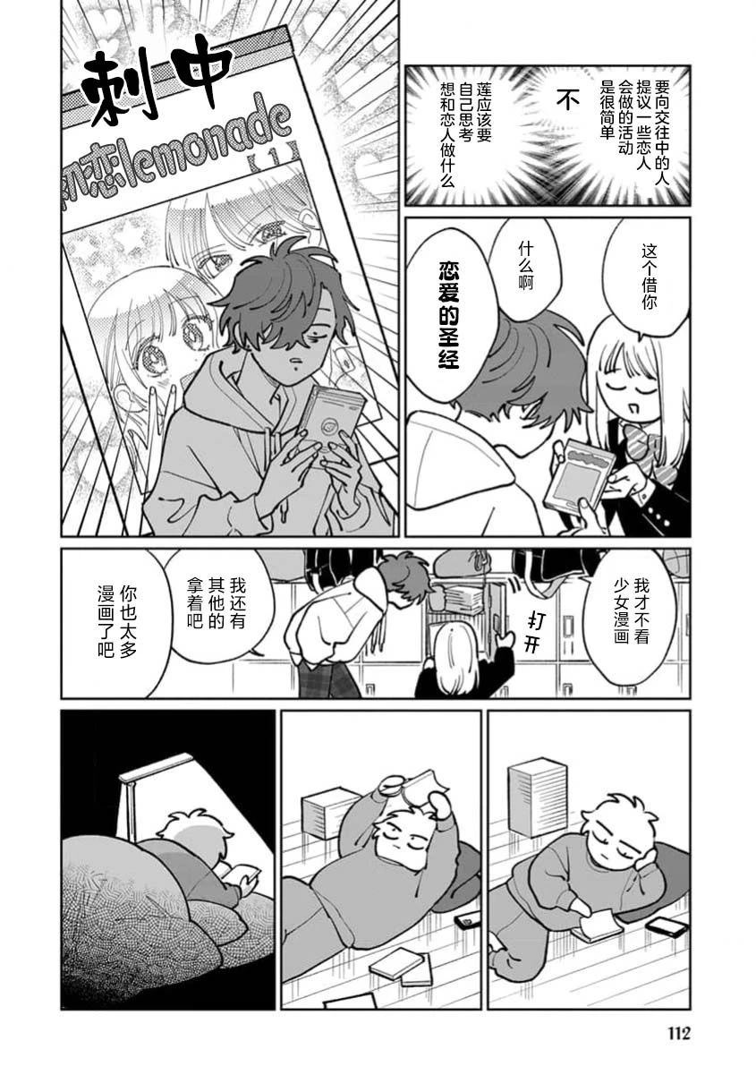 第1卷113