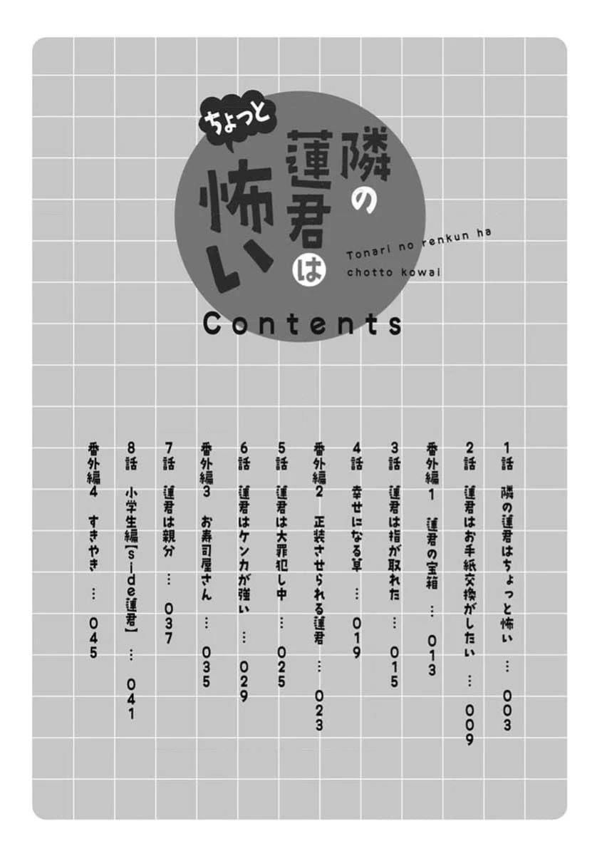 第1卷2