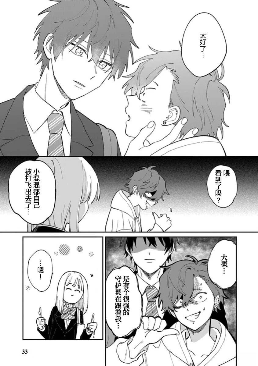 第1卷34