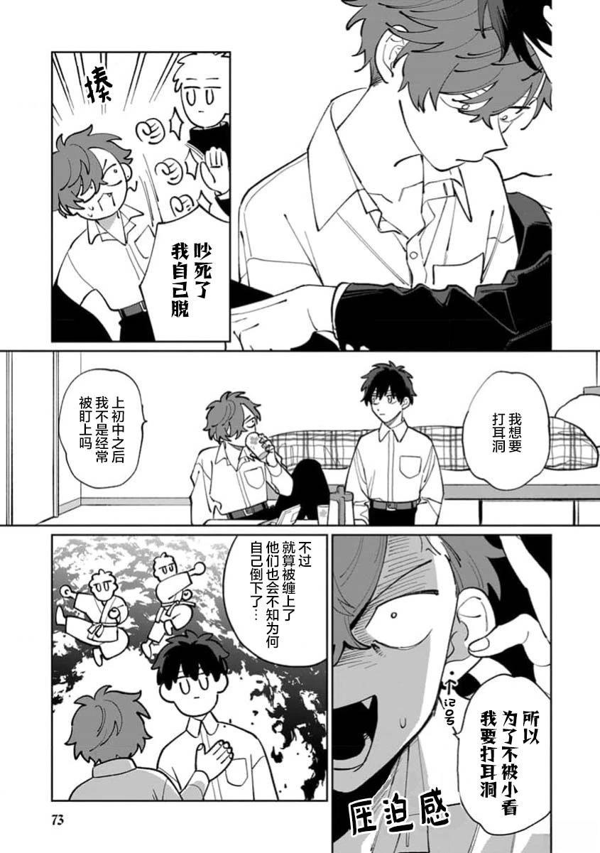 第1卷74