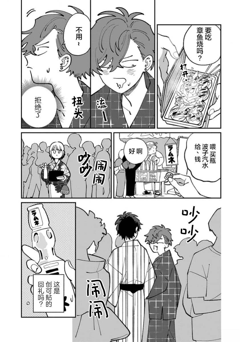 第1卷82