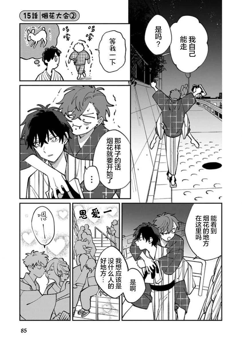 第1卷86