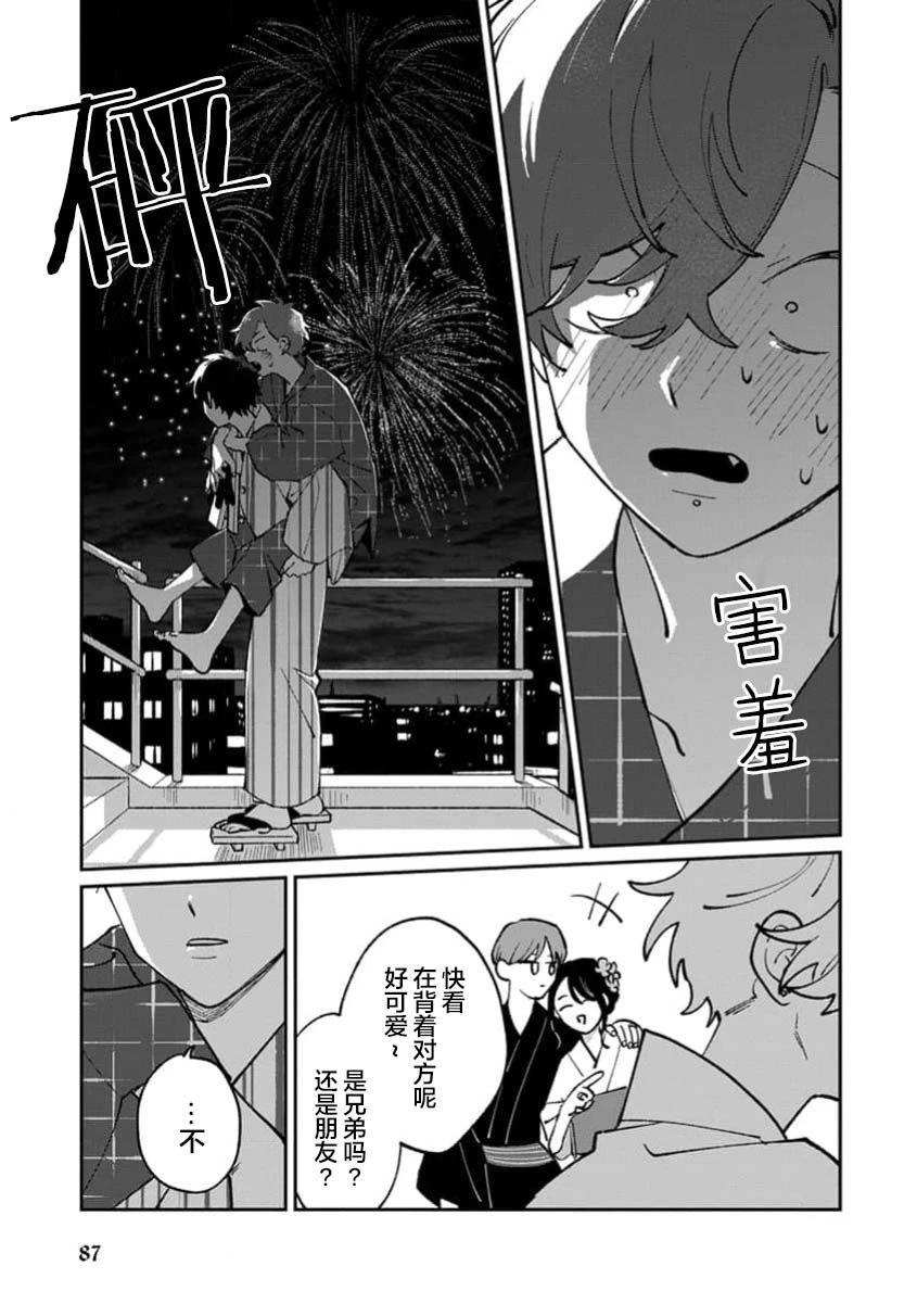 第1卷88