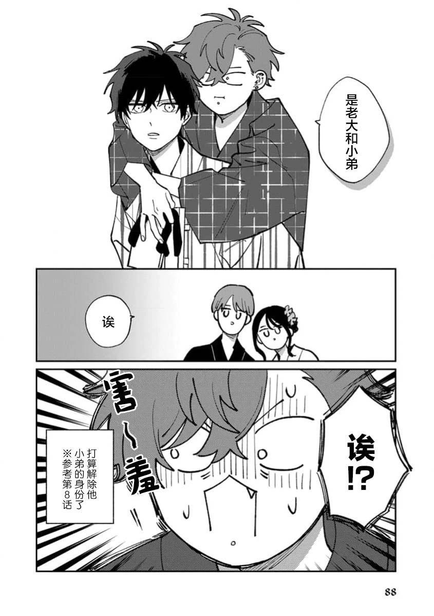 第1卷89