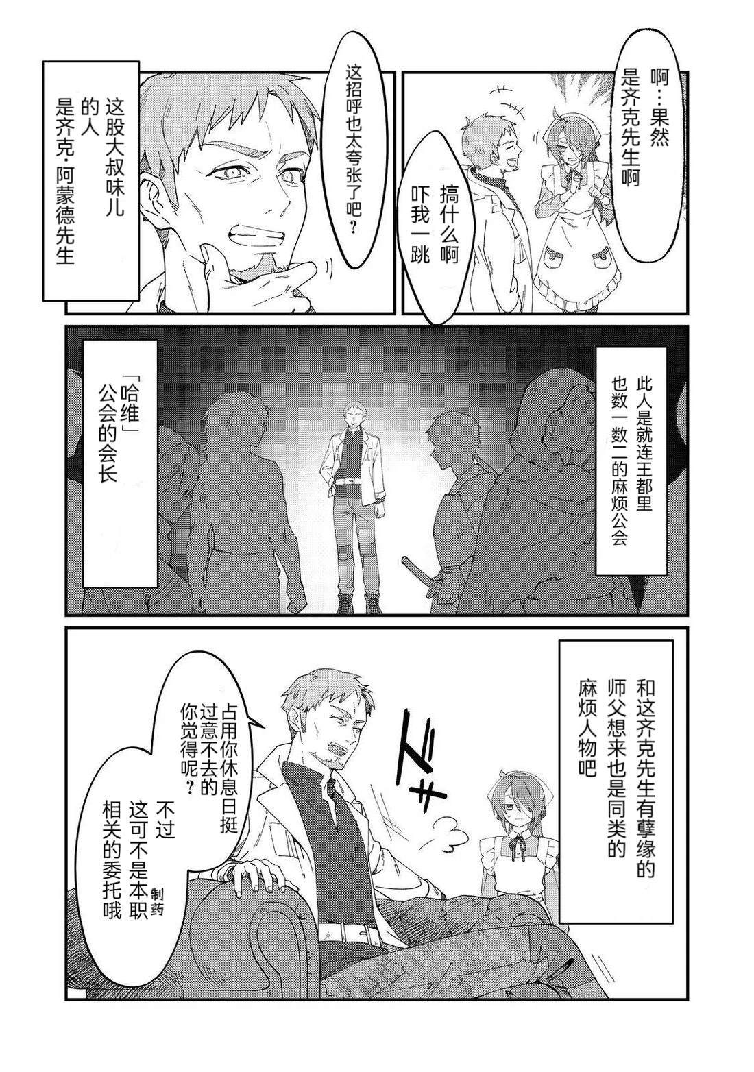 第1话16