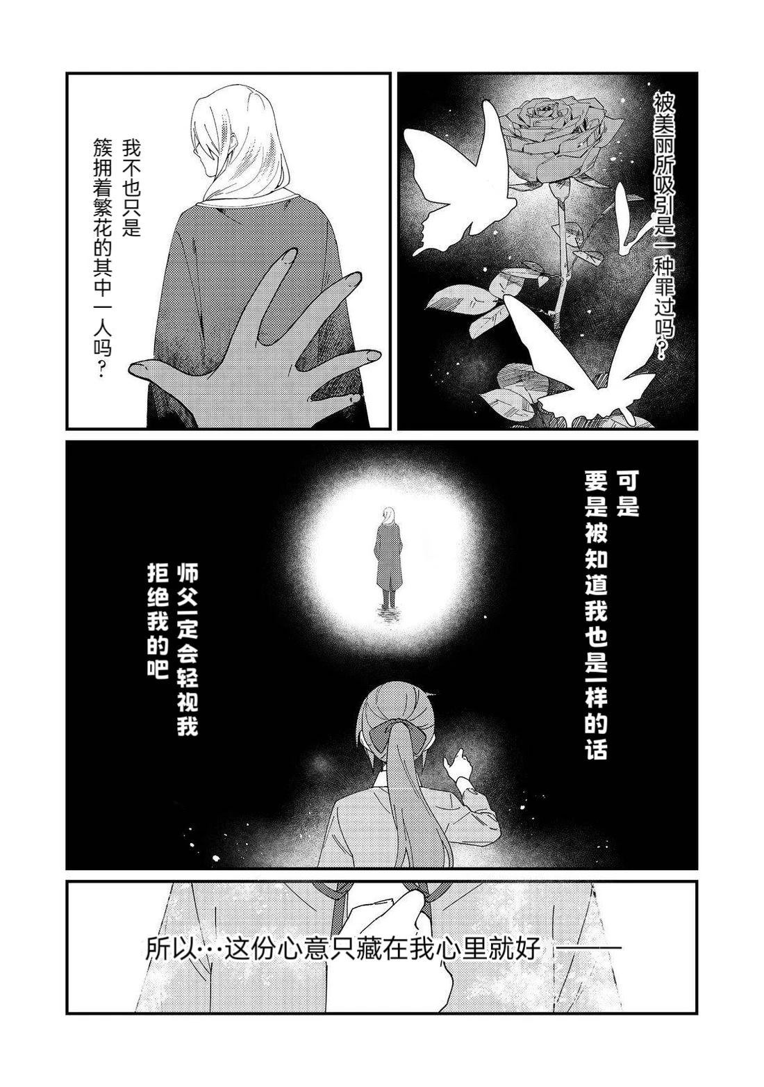 第1话21