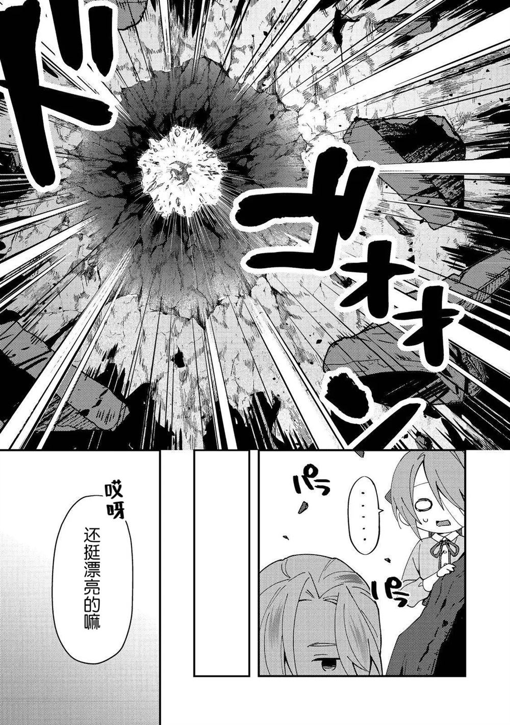 第3话12