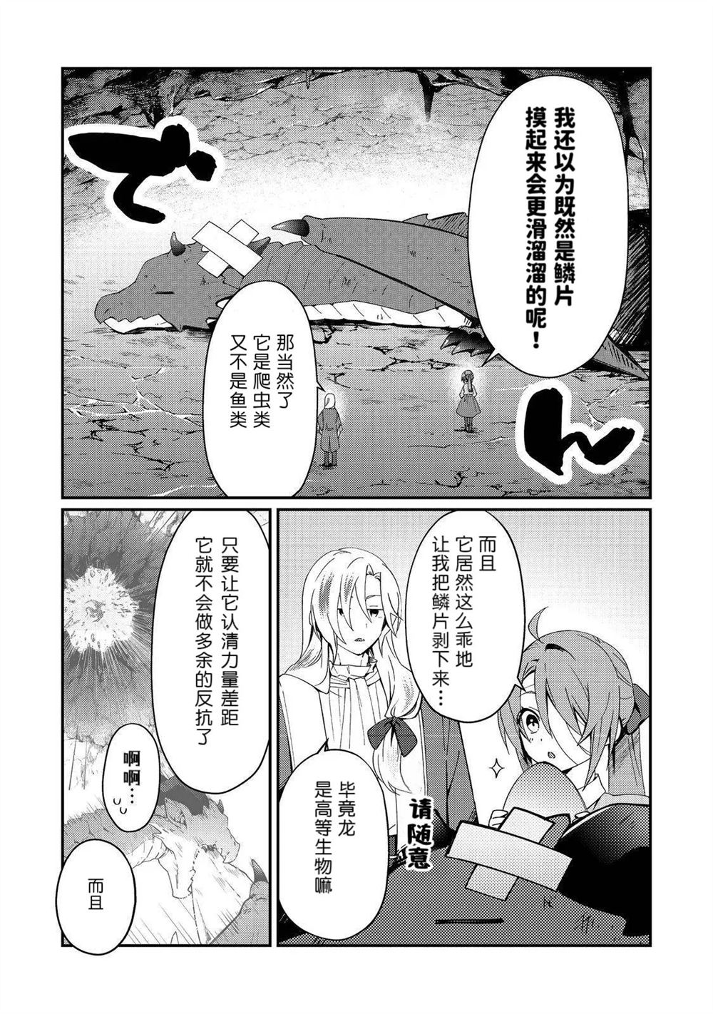 第3话13