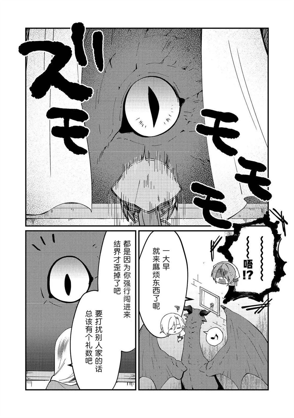 第3话19