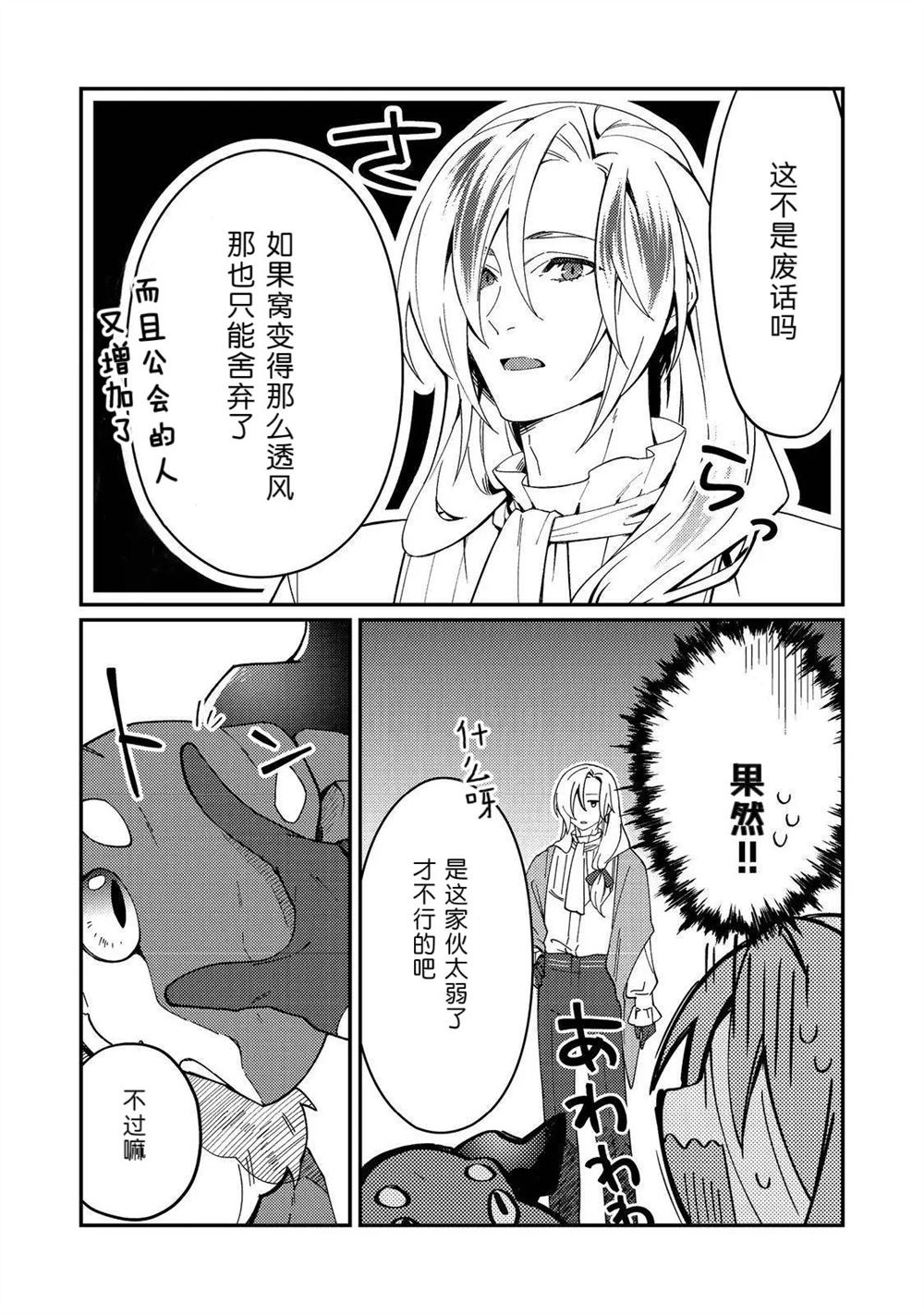 第3话23