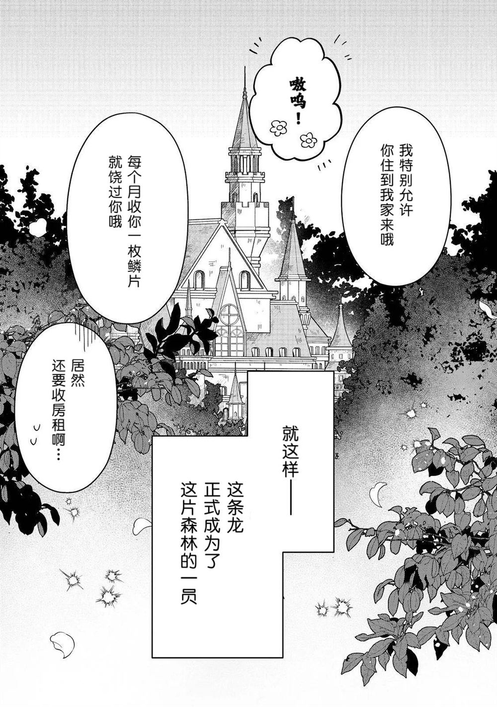 第3话24