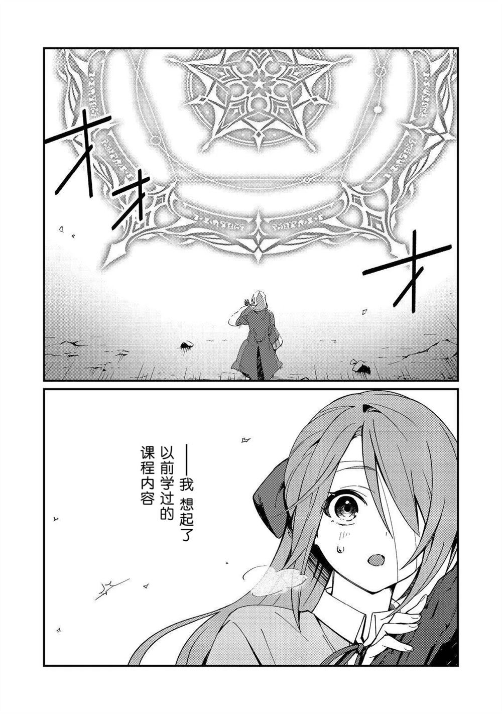第3话5