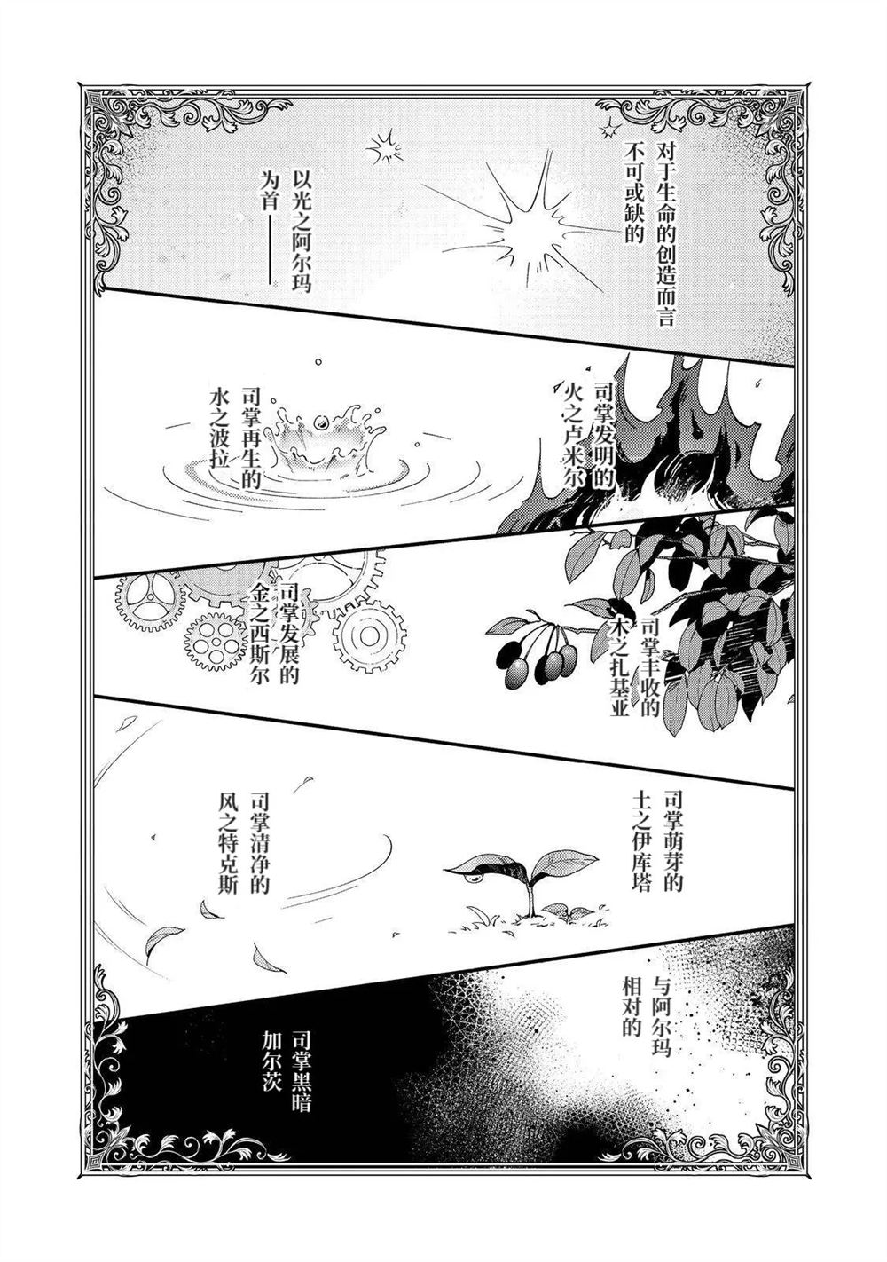 第3话7