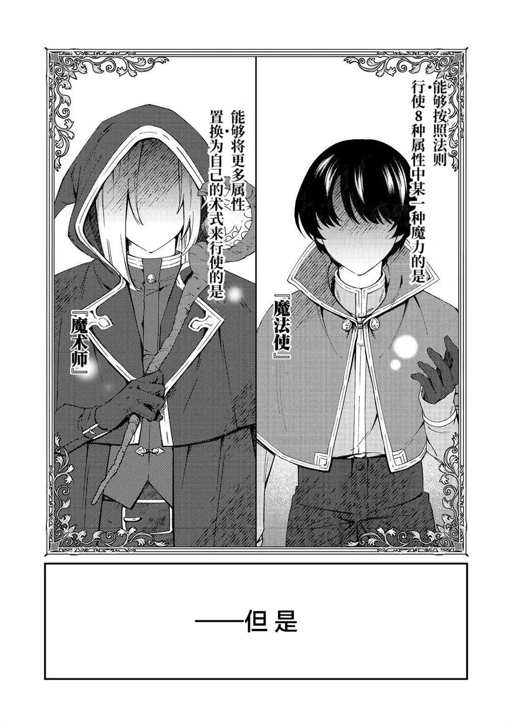 第3话8