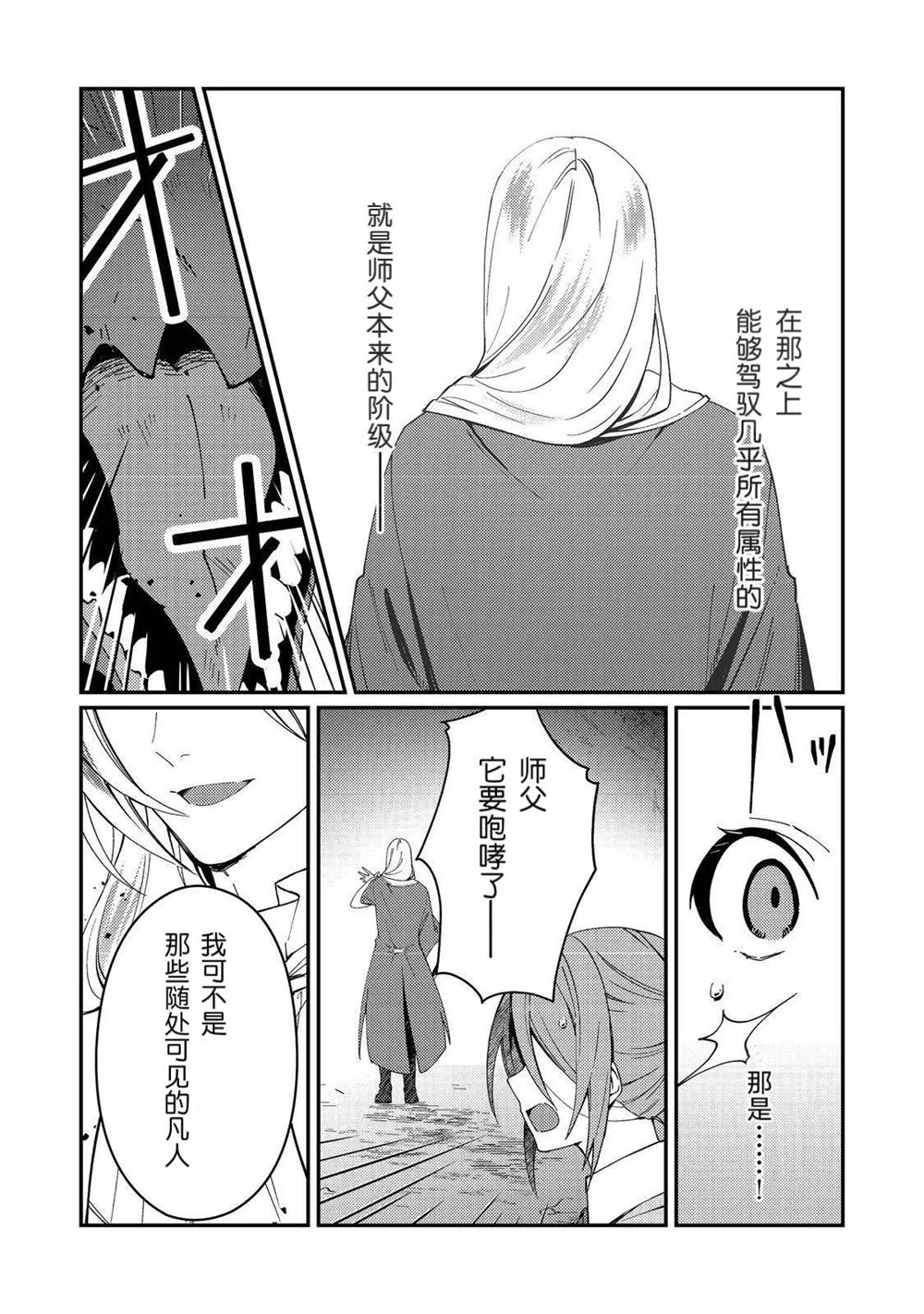 第3话9
