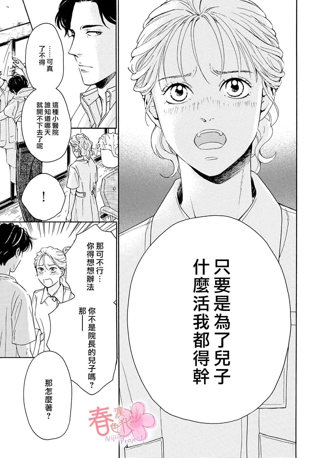 第1话16