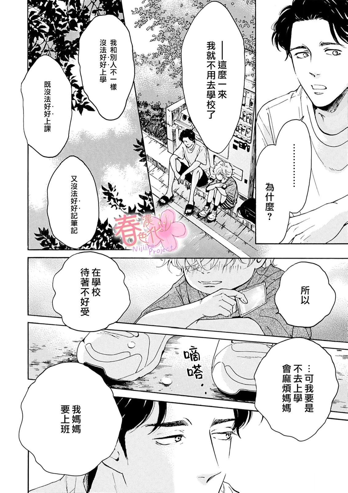 第1话23