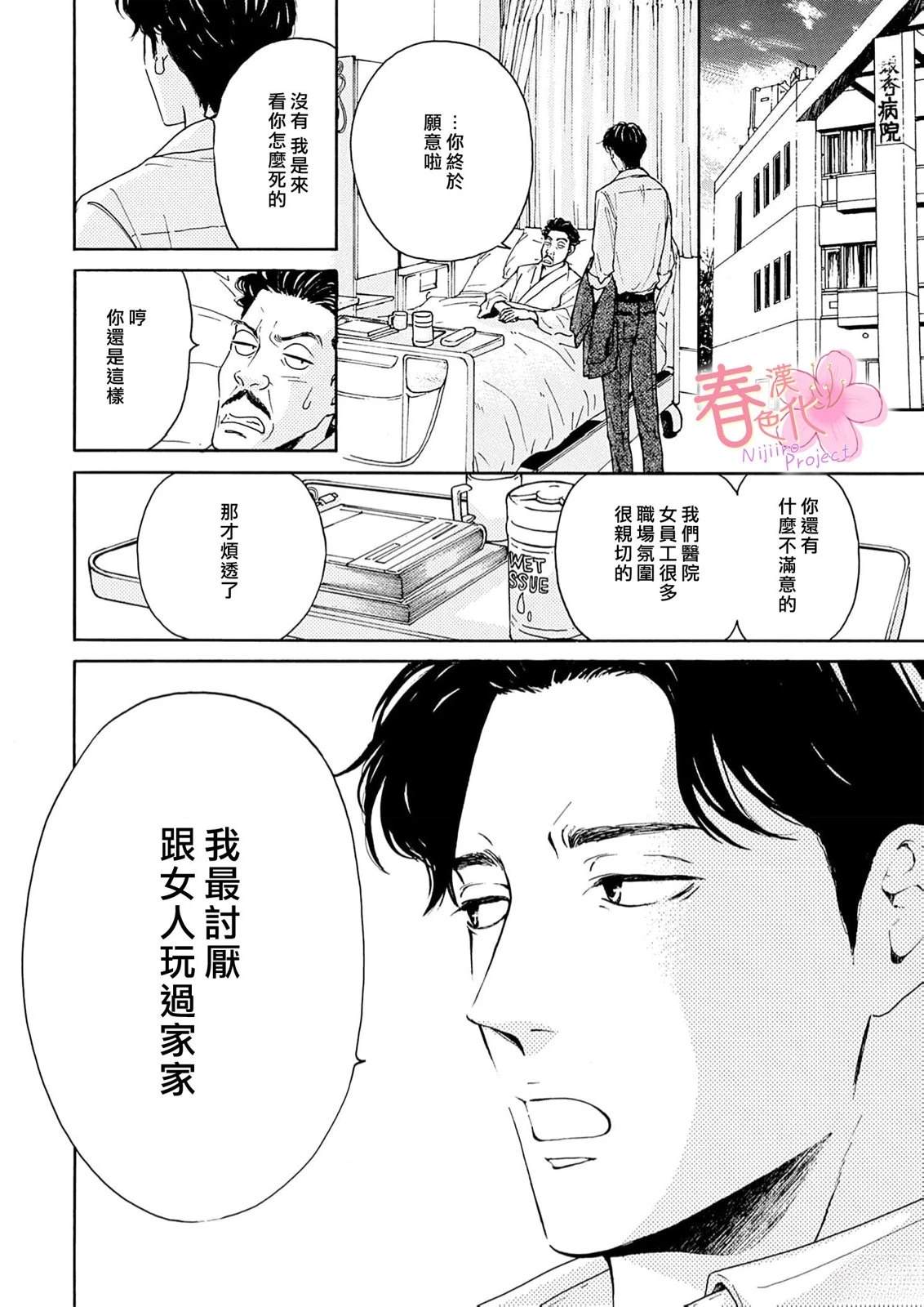 第1话3