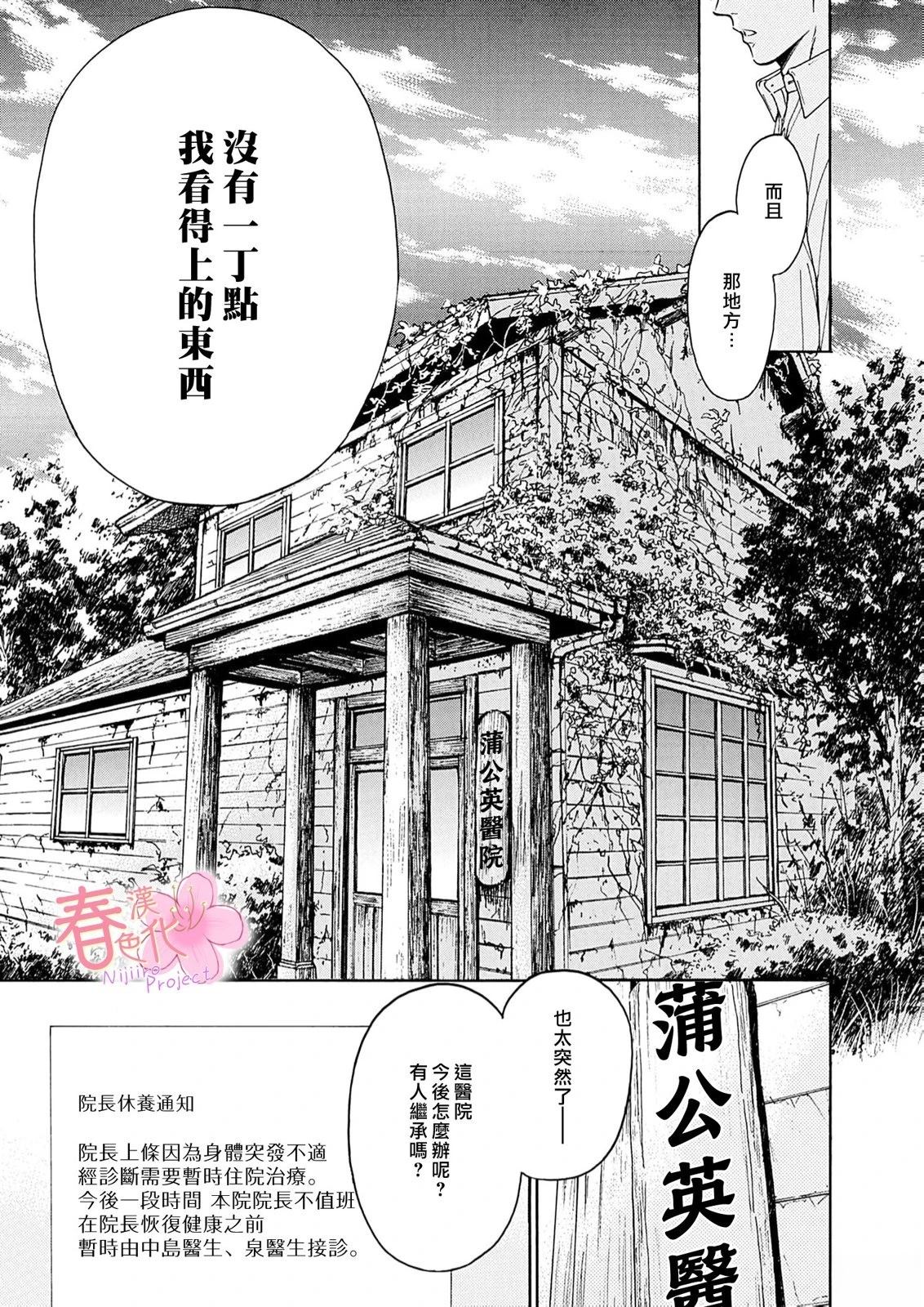 第1话4