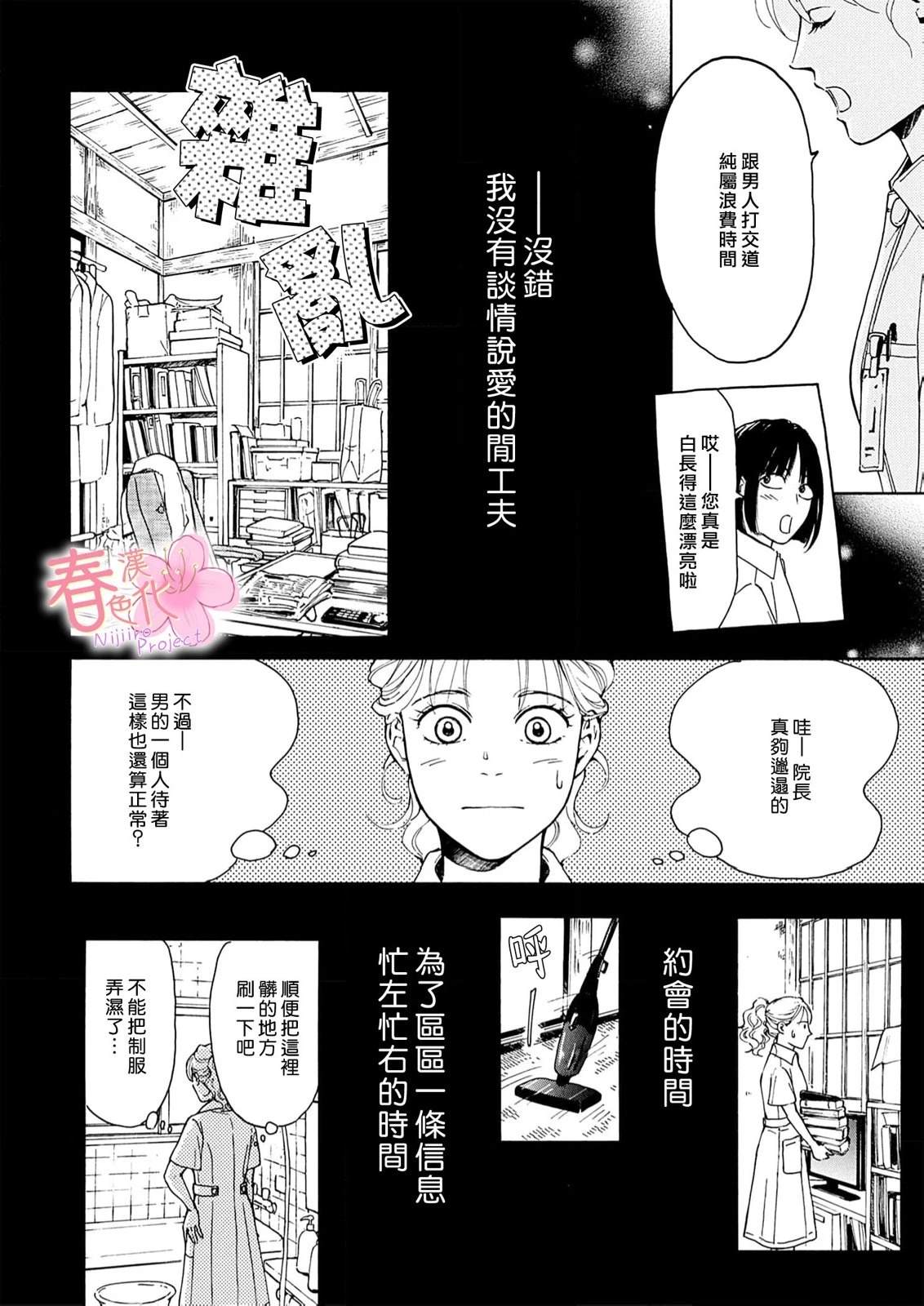 第1话9