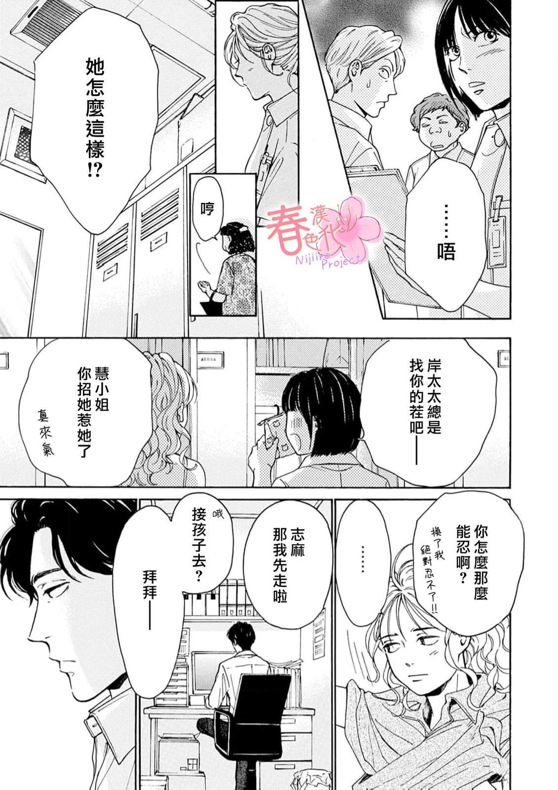 第2话13