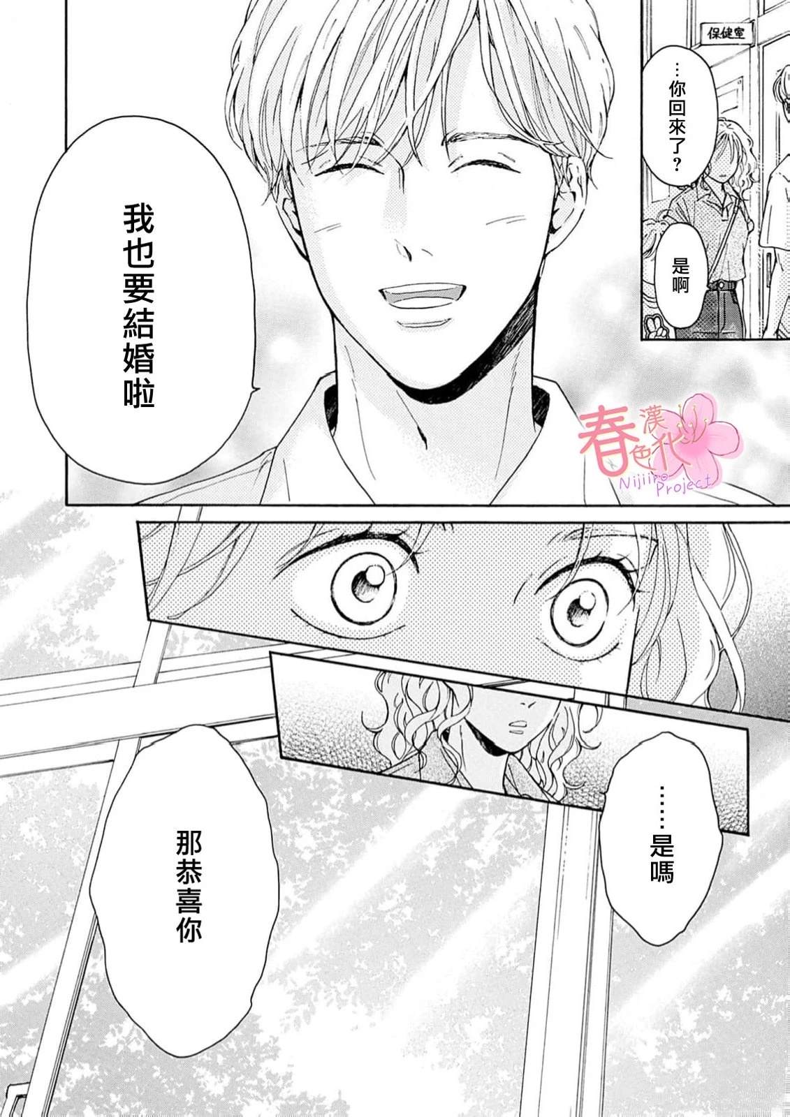 第2话18