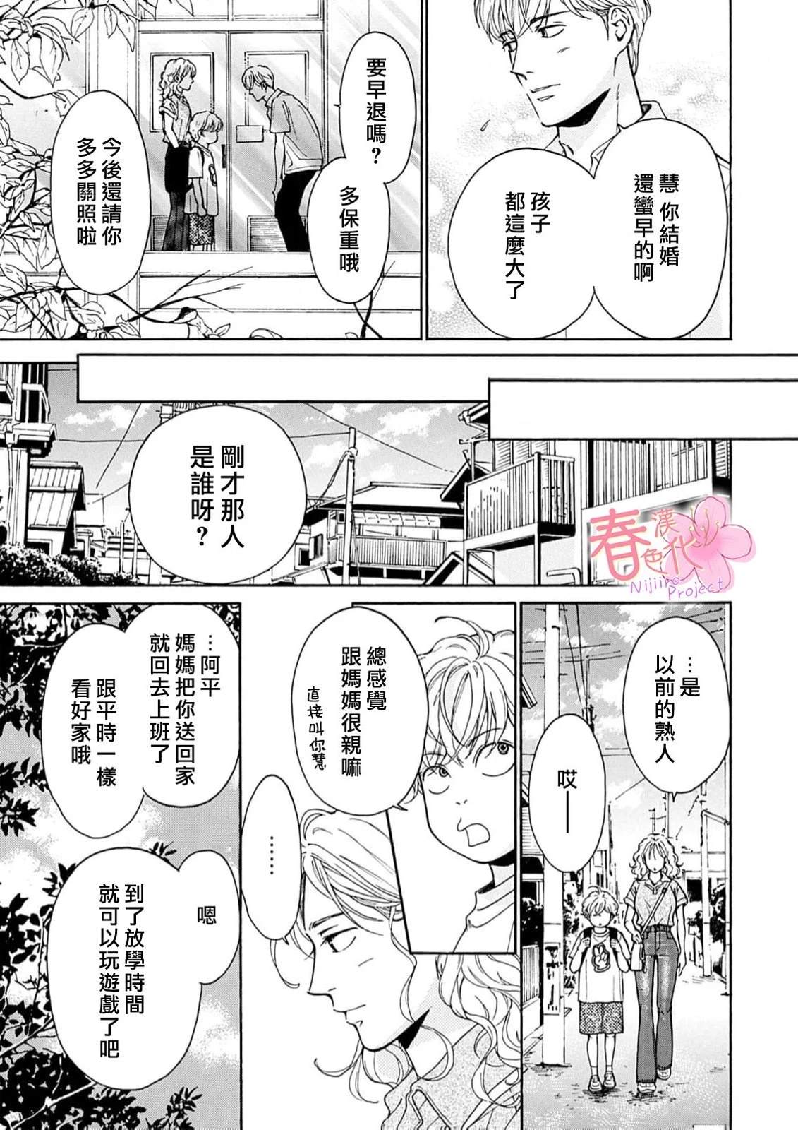 第2话19