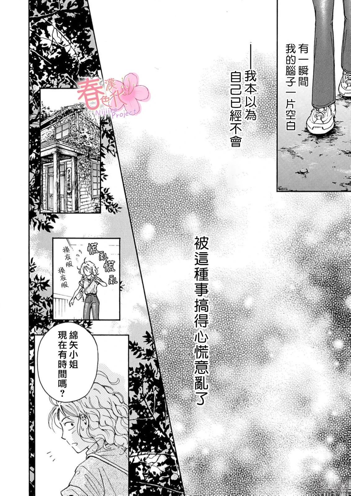 第2话20