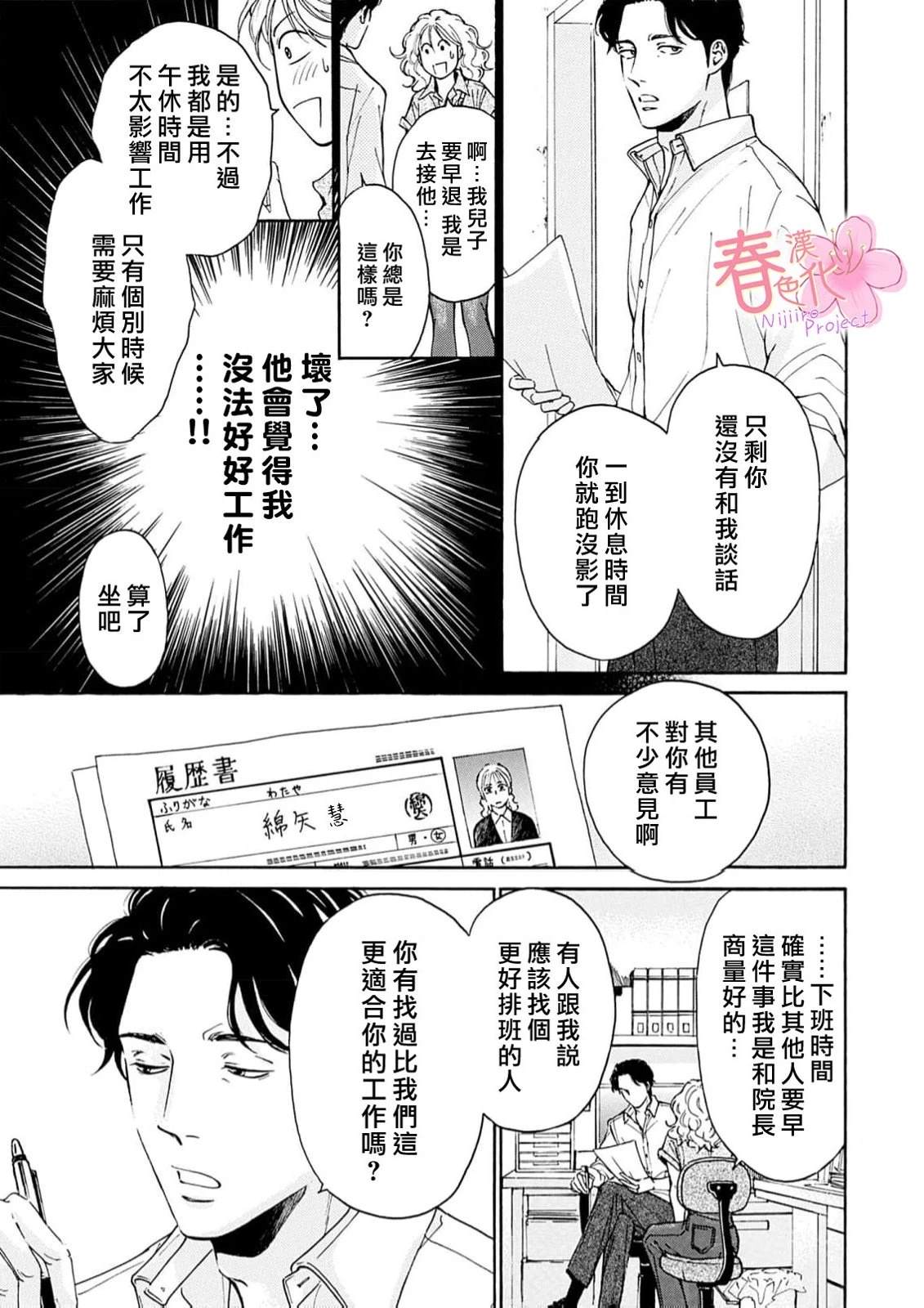 第2话21