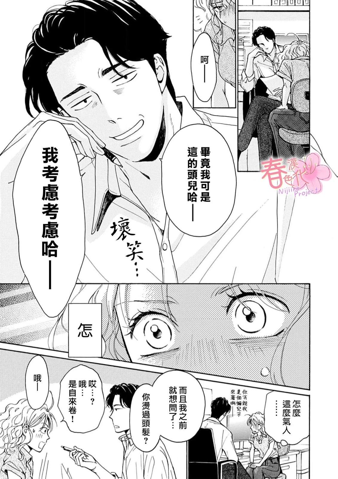第2话23