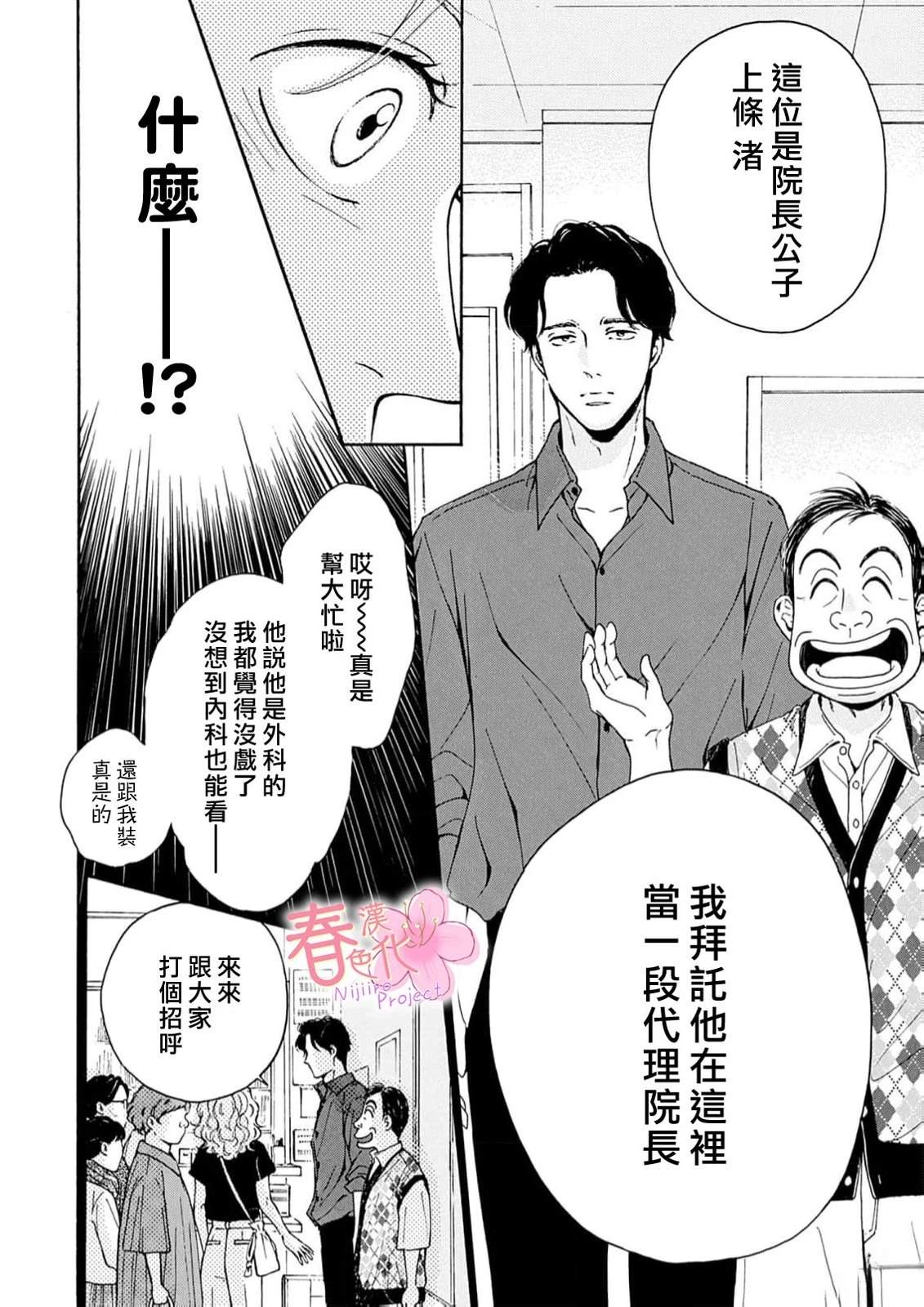 第2话6
