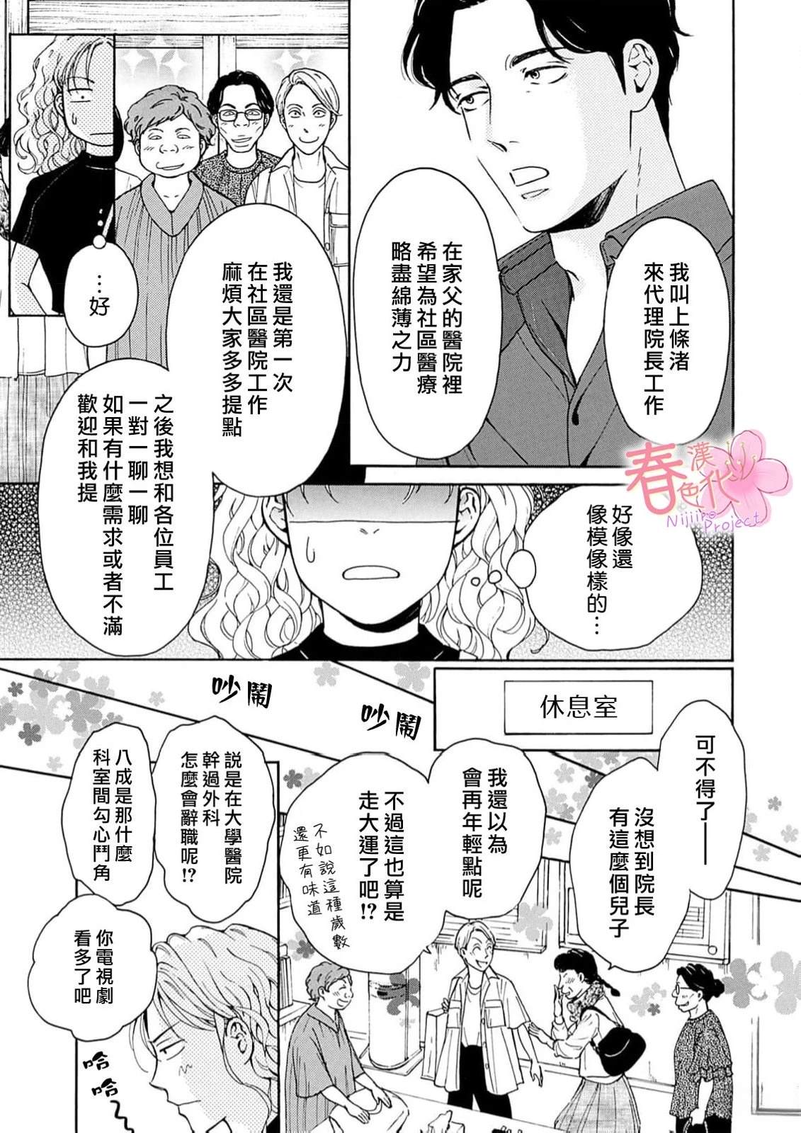 第2话7